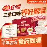 江中猴姑米稀经典食养礼18天装米糊代餐养胃营养品山药粉480g