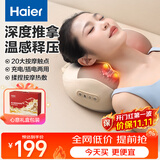 海尔（Haier）颈椎按摩器腰部按摩仪按摩枕头颈部肩颈背部按摩靠垫腿全身送父母长辈生日礼物实用HHZ-Y602M-Pro