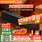 艾美特（AIRMATE）【火焰旗舰款】5D沉浸式石墨烯踢脚线取暖器家用干衣别墅级大平层加湿欧式壁炉移动地暖