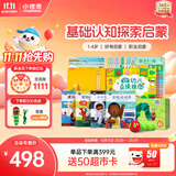 小彼恩毛毛虫点读笔幼儿早教好奇认知探索基础学前启蒙套装儿童玩具礼物