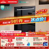 西门子（SIEMENS）【黑魔镜5.0】636mega2.0新国标新一级水效150L以上北极光系列嵌入式洗碗机SJ43EB63MC