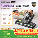莱克吉米【新品】除螨仪大吸力S6Ultra家用床上高温杀菌小型石墨烯香氛手持吸尘器去螨虫吸毛一体机