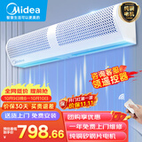 美的（Midea）风幕机商用大风力风帘机低音自然风商场超市空气幕工业遥控风闸1.2米FM3012-Y
