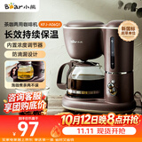 小熊（Bear）咖啡机美式家用600ml滴漏式小型迷你煮茶器泡茶壶电热水壶煮咖啡壶 KFJ-A06Q1