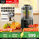 松下（Panasonic）破壁机家用加热轻音全自动豆浆机多功能榨汁料理机一体智能五谷杂粮不粘底盘H6201 【细腻免滤 | 5重降噪】H6201KSQ