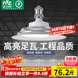 雷士（NVC）led大功率灯泡工矿灯节能E27球泡灯家用单灯大瓦数80W白光6500K