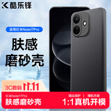 酷乐锋【肤感|抗指纹】适用红米Note17pro手机壳Redmi保护套磨砂软壳镜头全包亲肤淡化指纹外背壳