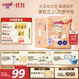 大王光之羽系列环贴式婴儿纸尿裤XL28片(12-17kg)尿不湿 超薄透气
