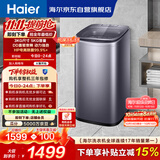 海尔（Haier）全自动迷你波轮5KG 直驱变频 内衣洗衣机小型洗内裤袜子 婴儿 家电京东自营 XQB50-B278S