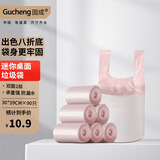 固成背心垃圾袋玫瑰金30*39cm90只装双面2丝桌面小号垃圾袋宠物拾便袋