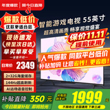 小米（MI）电视50英寸液晶4K超高清平板电视机红米X55游戏卧室家用客厅智能语音护眼投屏彩电2025款以旧换新 55英寸 【省心包安装】55寸高配电视+上门安装