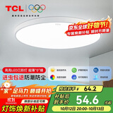 TCL照明 LED吸顶灯卧室灯现代简约中山灯具三防灯