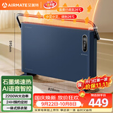 艾美特（AIRMATE）石墨烯取暖器电暖器全屋升温加热大面积烤火炉家用客厅语音防水遥控电暖气SR5