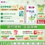 喜宝（HiPP）欧盟有机奶粉德国至纯版 1段 500g 原生乳脂高营养 全脂更扛饿