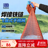 神鲨2.1米链条式轮胎线飞盘手抛网渔网抛网手撒鱼网抓捕鱼易抛甩旋网