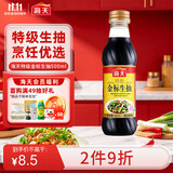 海天 特级金标生抽酱油500ml【特级酱油】金标系列 0添加防腐剂
