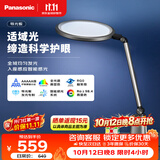 松下（Panasonic）护眼台灯全光谱导光板学生学习家用卧室床头灯致儒PRO