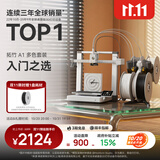 拓竹A1C 3D打印机桌面家用儿童FDM全自动调平多色高速3d打印机器bambulab A1 多色套装【大陆版】