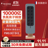 得康氧 进口得康氧teqair200除菌无耗材空气净化器 【法国大使馆推荐】负离子发生器负氧离子机除甲醛 办公室可用（蓝色）