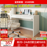 全友家居 家用书桌学习桌化妆小户型卧室工作台办公桌电脑桌子