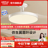 欧普照明（OPPLE）静音风扇灯客厅一体吊扇灯全光谱智能卧室简约隐形扇大风量餐厅灯 【包安装】1级能效-白-42寸68瓦-遥控
