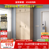 全友家居衣柜卧室家用储物收纳柜一体靠墙现代简约原木风大衣柜出租屋