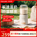 斐彼无线温奶器flybee便携快速恒温热暖奶器婴儿外出冲泡调奶器温母乳 全新升级N3（贝亲/赫根适用）