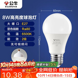 公牛（BULL）LED灯泡E27大螺口球泡灯高亮度 8W白光（日光色）6500K