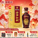 汤沟世藏一代 浓香型白酒 42度 500ml*1瓶 单瓶装 家乡酒 双11 送礼