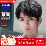 蔡司（ZEISS）镜片无框眼镜男斯文近视眼镜可配度数防蓝光无边框平光钛材眼睛女 632银色 配colorein镜片1.60防蓝光 0-400度