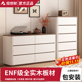 招世财 【包安装】ENF级全实木斗柜卧室家用客厅五斗柜一体靠墙收纳柜子 【暖白色+胡桃色台面】 五斗柜60*40*121cm