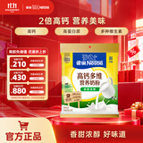 雀巢（Nestle） 奶粉成人男女士高钙营养奶粉 送礼送父母 高钙多维营养奶粉300g1袋