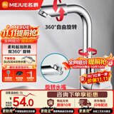 名爵（MEJUE）面盆水龙头冷热双控360°双旋转卫生间洗脸洗手台盆龙头Z-1201
