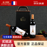 卡斯特法国卡斯特巴黎之光进口红酒进口IGP级干红葡萄酒750ml礼品 巴黎之光2支装（配高档皮箱）