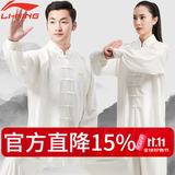 李宁（LI-NING）太极服高弹牛奶丝太极拳八段锦全套太极练功服装中国风武术表演服 白色长袖 【四季款店铺热销】 L (身高170-175cm 体重145-160斤)