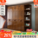 小木窝（XIAOMUWO）实木衣柜卧室现代中式经济型简约衣橱平开门衣柜实木木质家用转角 五门衣柜+顶柜 胡桃色