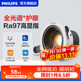 飞利浦（PHILIPS）led护眼深嵌防眩射灯嵌入式小山丘筒灯家用过道客厅无主灯 【新款】7W暖白光-50度光束角开孔70-75