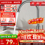 华帝（VATTI）单冷厨房水龙头304不锈钢枪灰 洗菜盆洗菜池水槽适用 016000H