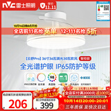 雷士（NVC）LED照明枕边风风扇灯吊扇灯北欧卧室全光谱1级能效智控36瓦餐厅灯