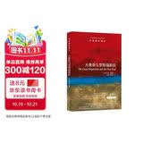 牛津通识读本：大萧条与罗斯福新政（新版）