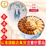 聪明小熊（Congmingxiaoxiong）香港特产珍妮曲奇聪明小熊饼干礼盒节日送礼婚礼喜饼进口休闲零食 四味双层曲奇640g