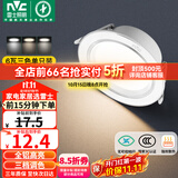 雷士（NVC）LED筒灯客厅卧室过道嵌入式天花灯全铝漆白6瓦三色开孔75-85mm