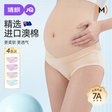 婧麒孕妇内裤女士棉孕产妇通用棉大码四季 肤+粉+紫+绿XXLjnk0362