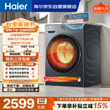 海尔（Haier）小红花 全自动滚筒洗烘一体 洗衣机带烘干一体10KG 双涡漩 家电自营 XQG100-HBE35DH
