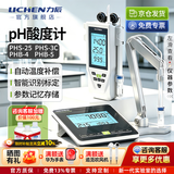 力辰ph计检测仪实验室酸度计PHS-25/3C酸碱度PH值水质测试台式便携式 【基础款】LC-PHS-25 （手动温补/无数据存储）京仓发