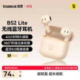 倍思BS2 Lite半入耳真无线耳机舒适佩戴蓝牙音乐运动耳机低延迟适用于苹果华为vivo荣耀 礼物