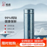 希诺纯钛保温杯钛杯商务车载水杯男高档泡茶杯子节日礼物XN-T312