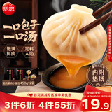 思念鲜美猪肉灌汤小笼包450g*2袋共36只 儿童营养早餐半成品送礼