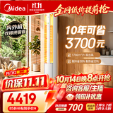 美的空调 酷省电二代 3匹 一级能效变频 双出风 立式柜机内外机均双排纯铜管 客厅空调 KFR-72LW/KS2