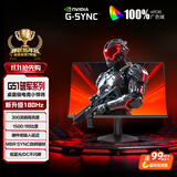 AOC 27英寸 180Hz 高刷护眼办公 IPS HDR 6轴调色 每台出厂校色 低蓝光不闪 电竞电脑显示器 27G51F
